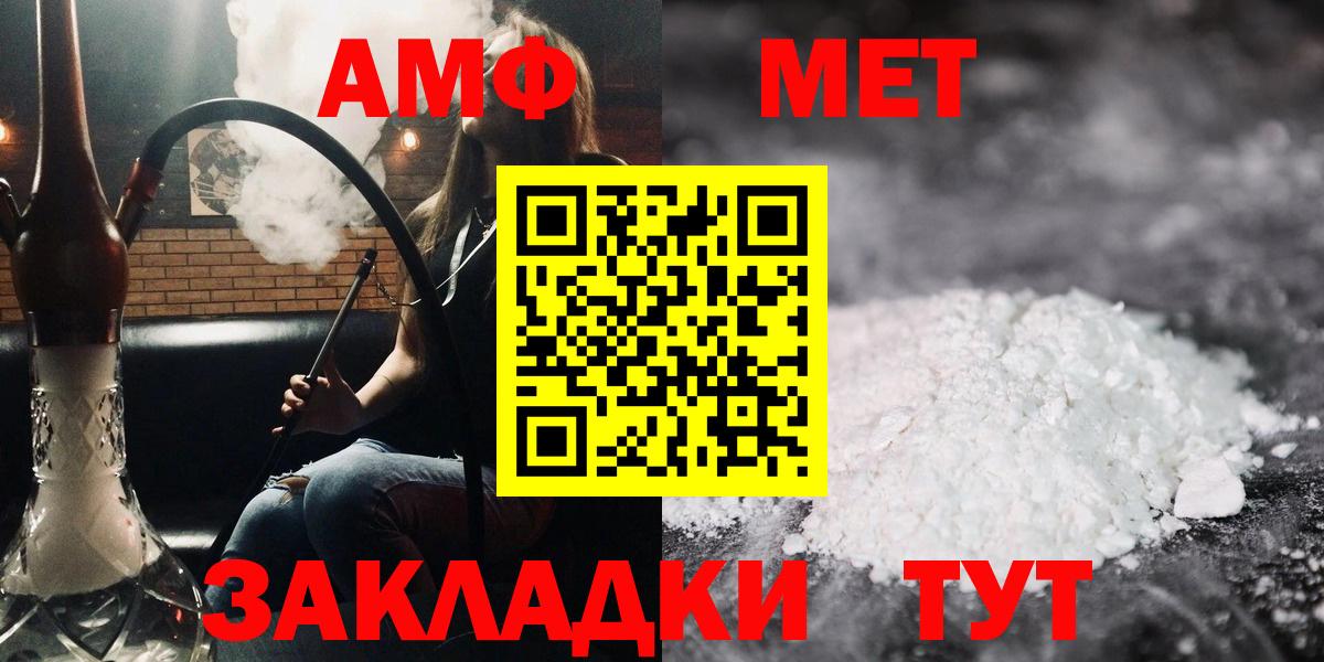 АМФ Розовый Нижний Тагил