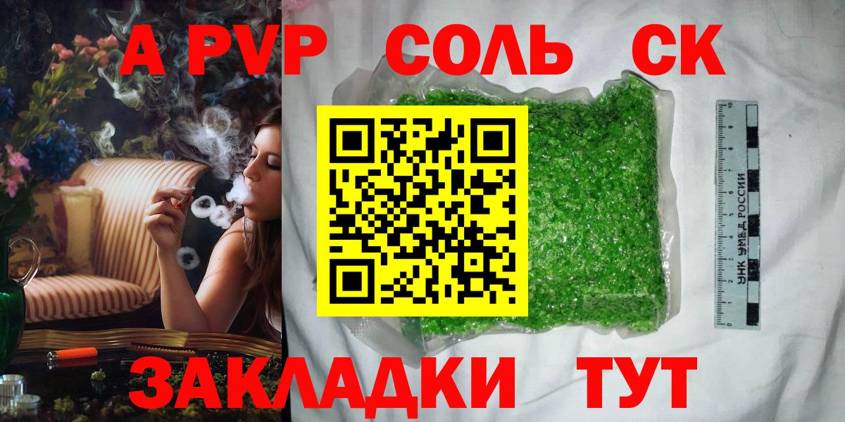 А ПВП кристаллы  A-PVP кристаллы  Вход с VPN  Нижний Тагил 