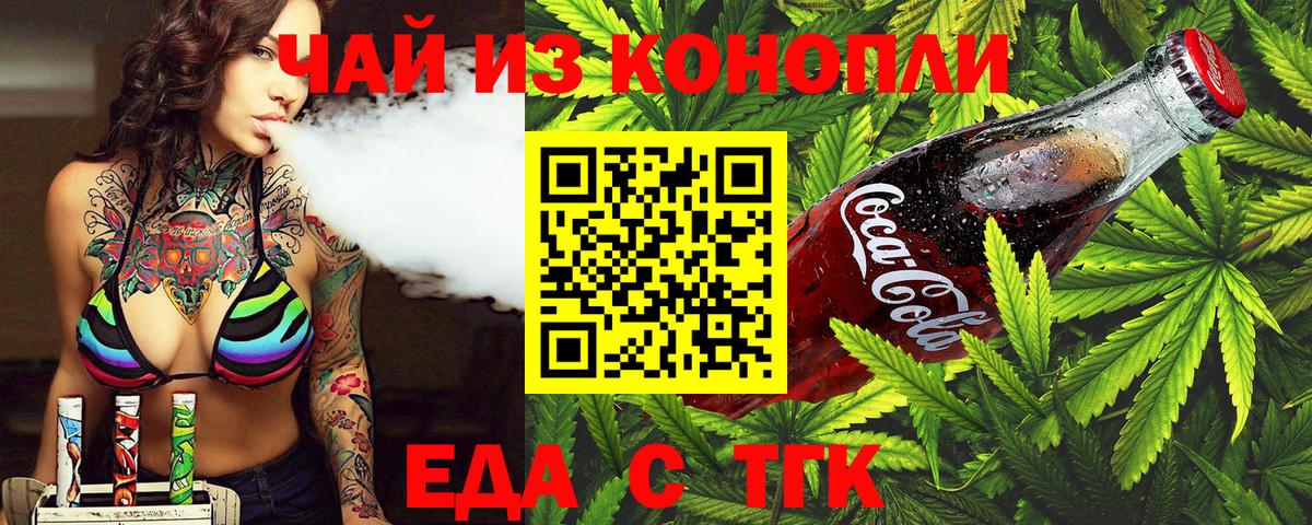 Нижний Тагил  Cannafood конопля  Вход с VPN 