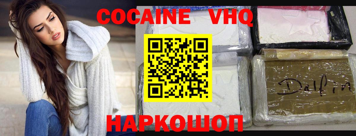 Нижний Тагил  Cocaine 99%  Вход с VPN  КОКАИН Columbia 
