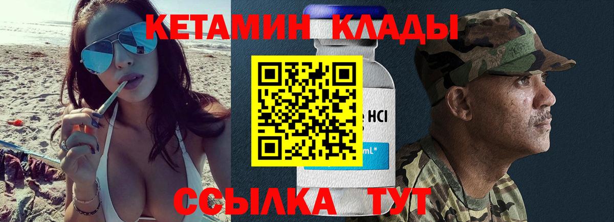 Нижний Тагил  КЕТАМИН VHQ  Кетамин ketamine  Вход с VPN 