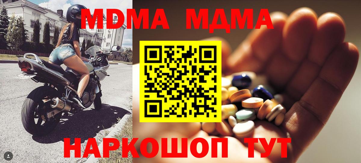 MDMA VHQ Нижний Тагил