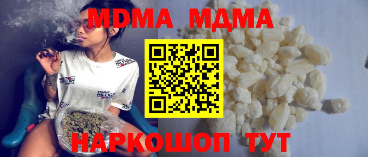 МДМА crystal  Вход с VPN  MDMA кристаллы  Нижний Тагил 