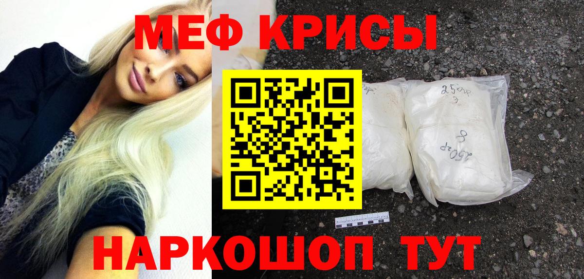Мефедрон Нижний Тагил