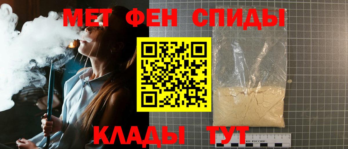 МЕТАМФЕТАМИН Methamphetamine Нижний Тагил
