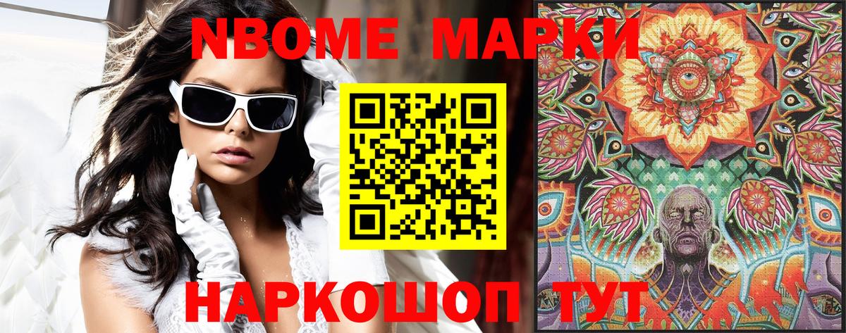 Наркотические марки 1500мкг Нижний Тагил